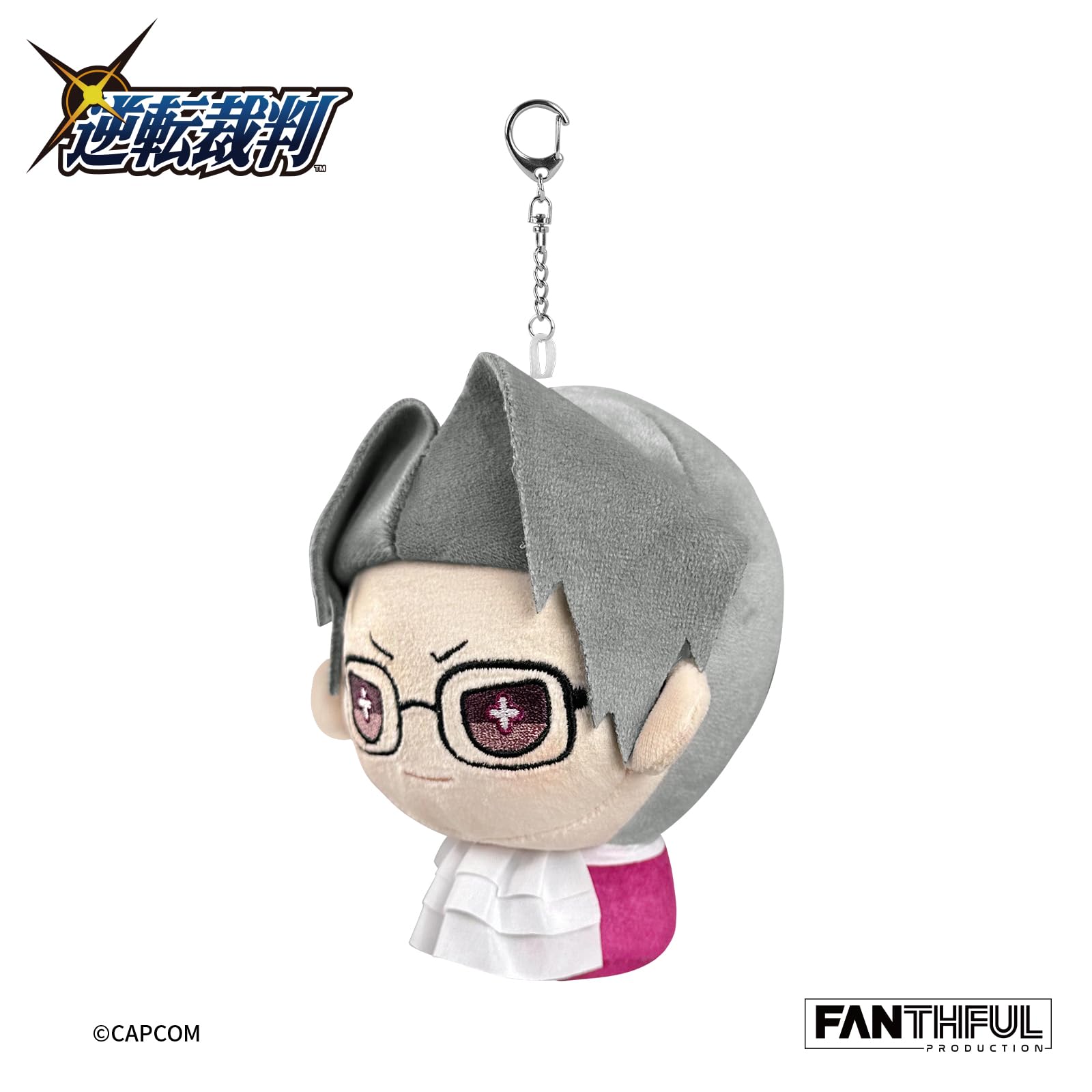 逆転裁判 御剣怜侍 ぬいぐるみキーチェーン セット Amazon.co.jp: 【公式ライセンス商品】逆転裁判 ぬいぐるみキー